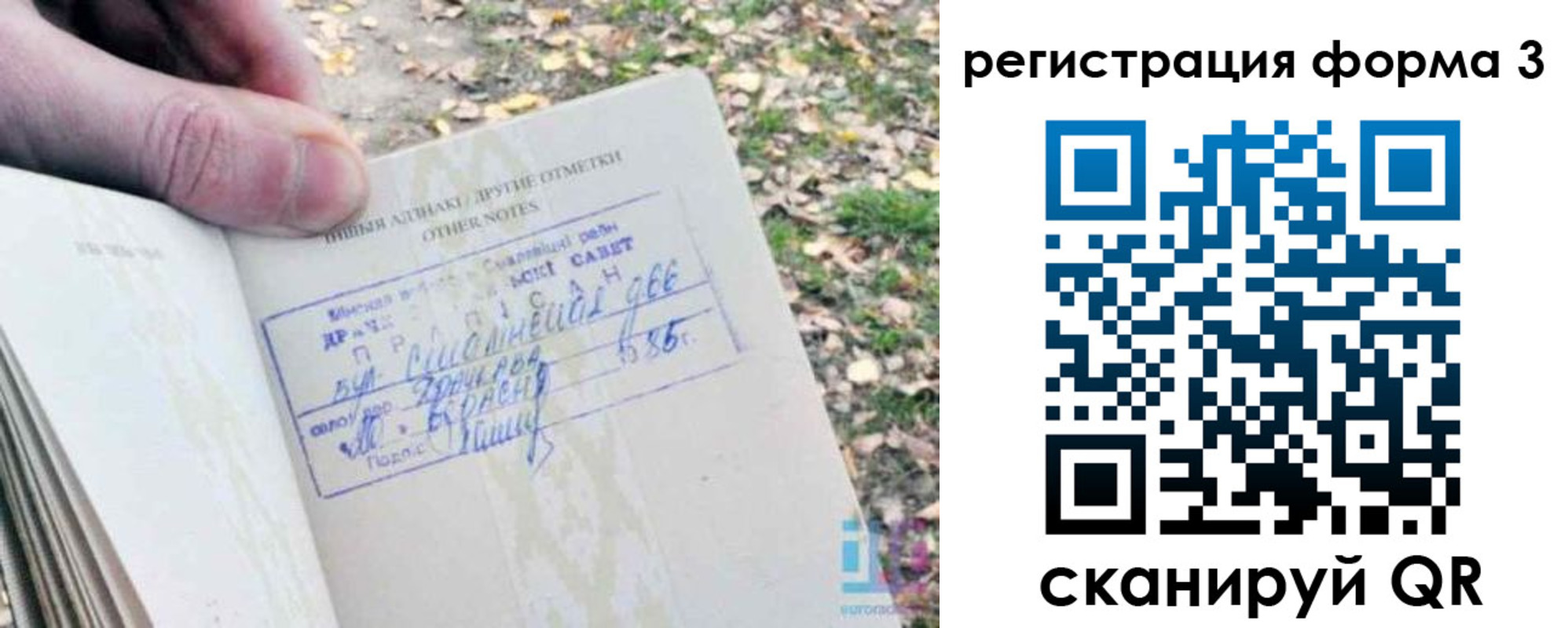 прописка для кредита в Елабуге