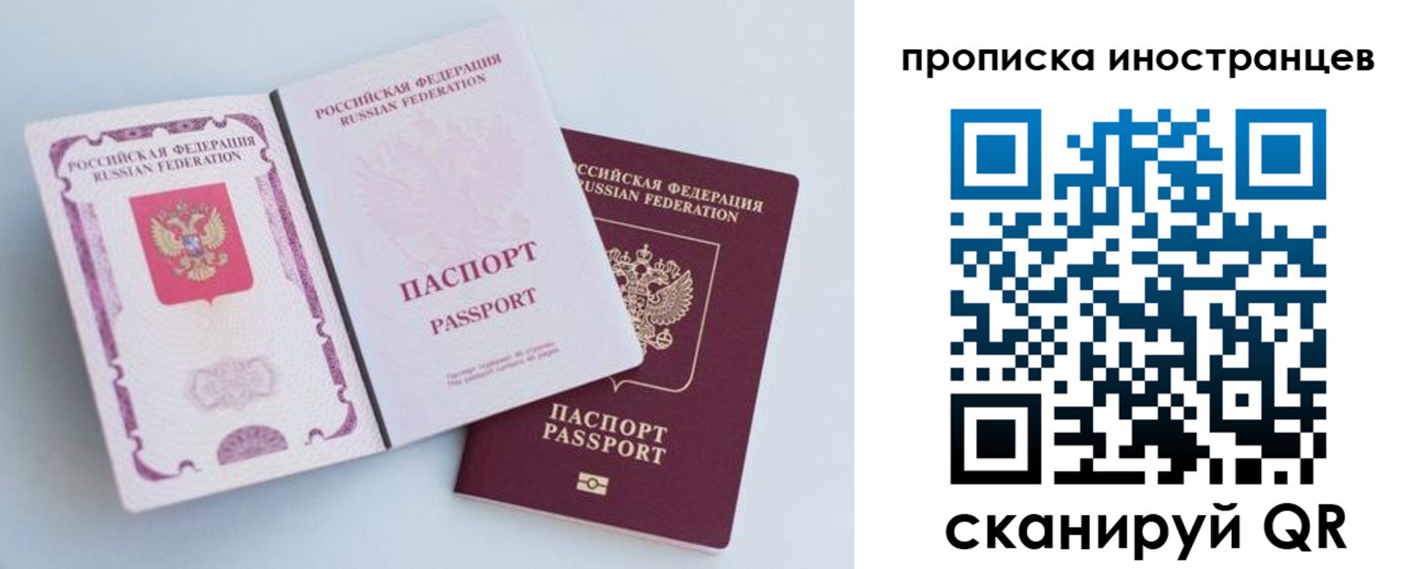 прописка паспорт в Елабуге