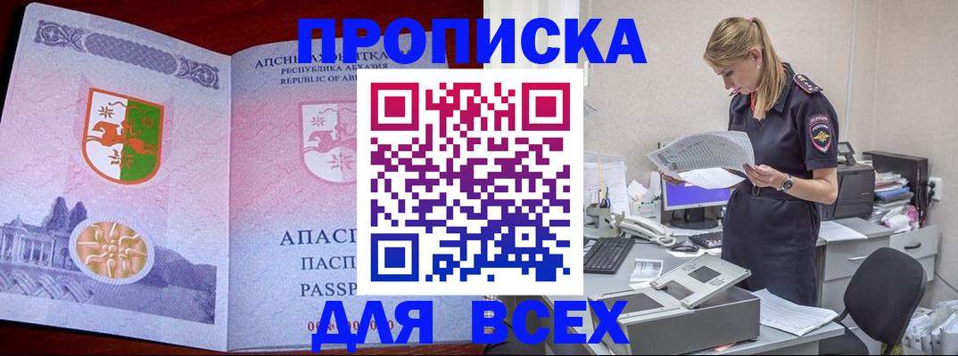 пропишу в квартире в Елабуге