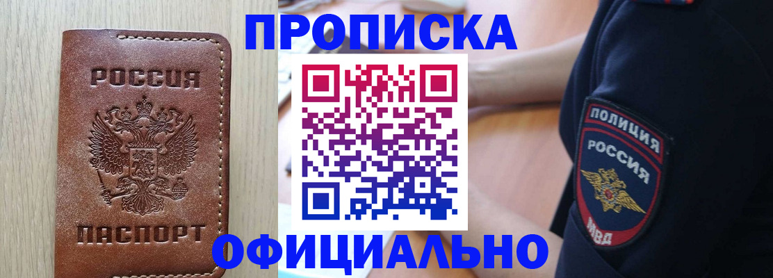 прописка ребенка в Елабуге