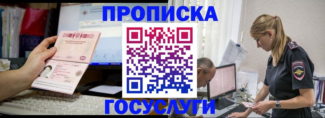 прописка ребенка в Елабуге