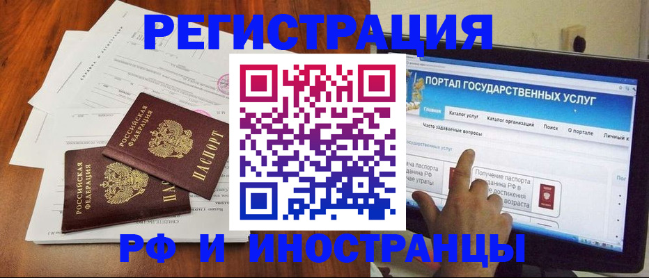 прописка для работы в Елабуге