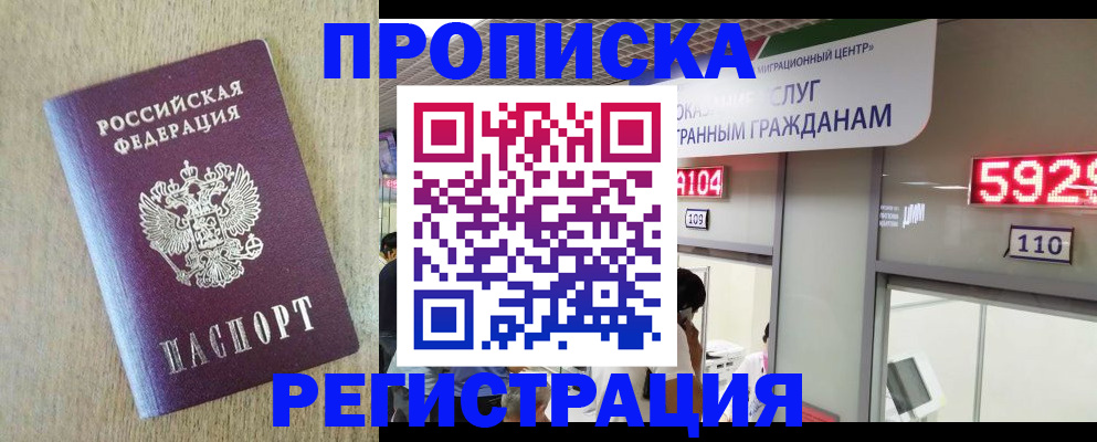 регистрация в Елабуге