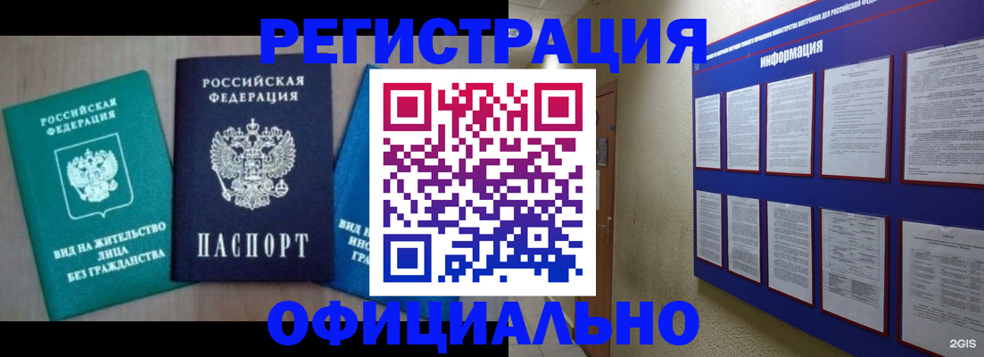 временная регистрация гарантия в Елабуге