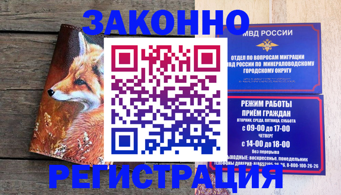 временная регистрация надежно в Елабуге