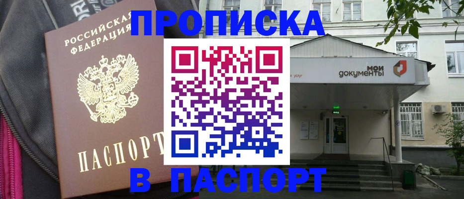регистрация в Елабуге