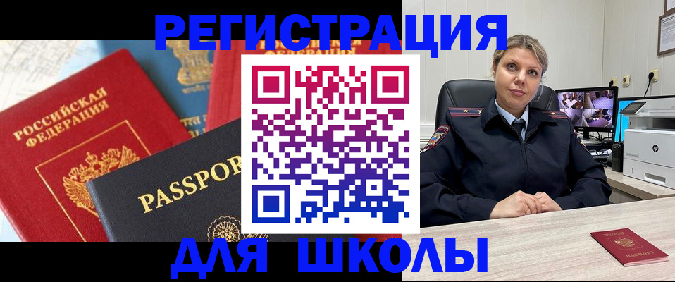 прописка для работы в Елабуге