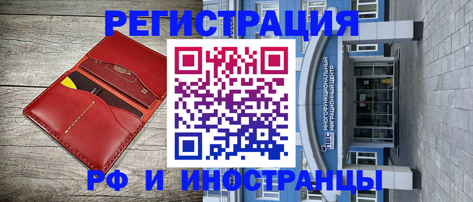 временная регистрация надежно в Елабуге