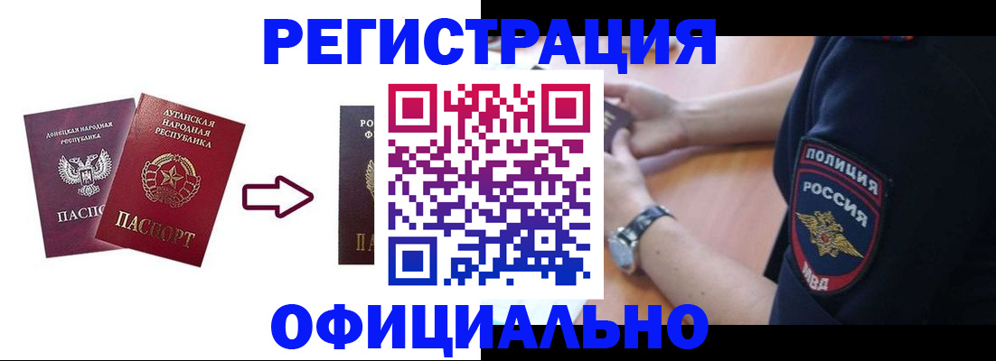 купить прописку в Елабуге
