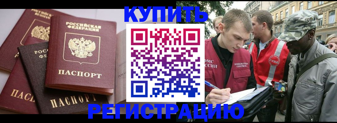 временная регистрация адрес в Елабуге