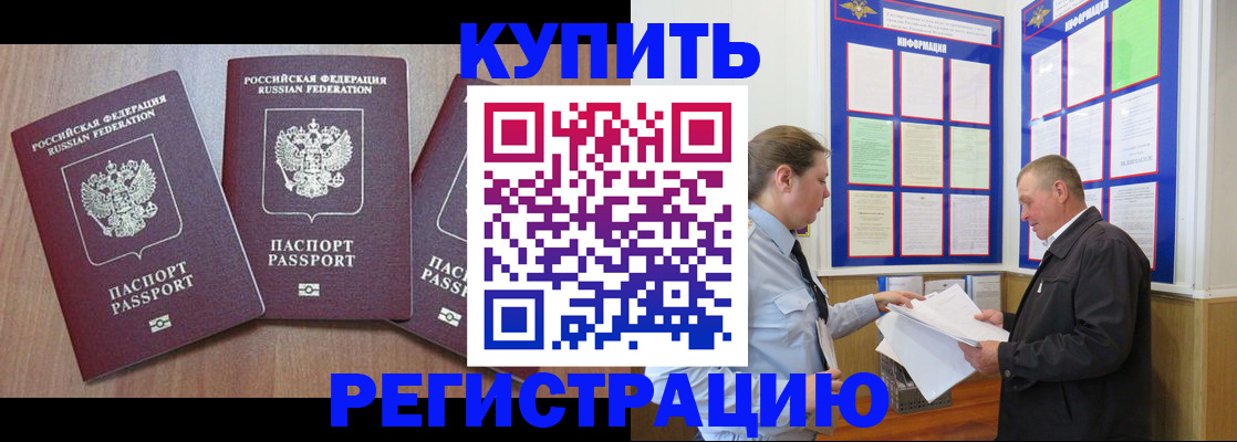 прописка регистрация в Елабуге