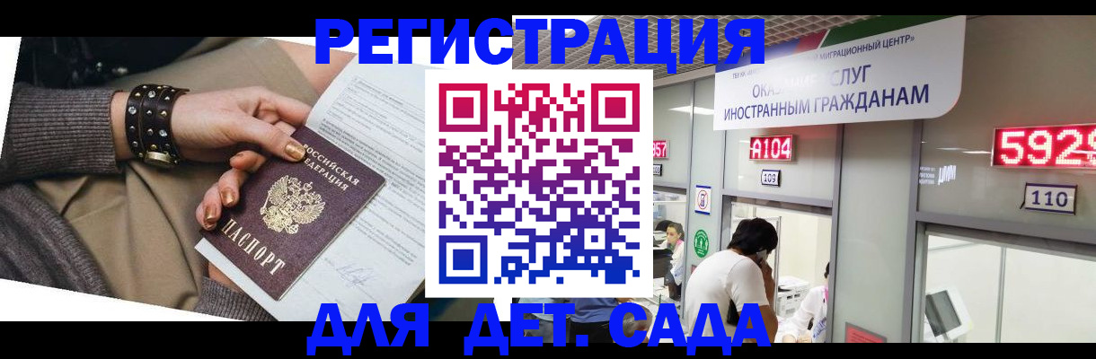прописка штамп в Елабуге