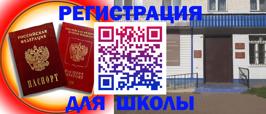 прописка штамп в Елабуге