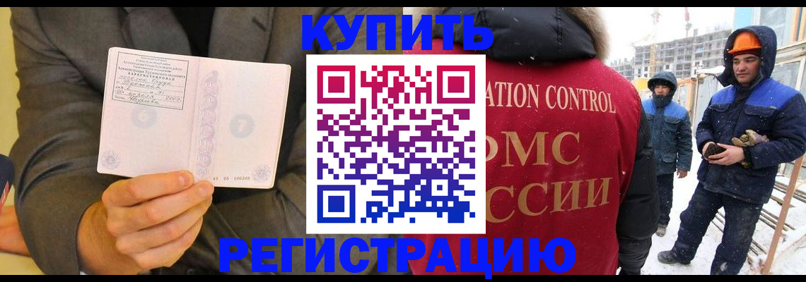 прописка регистрация в Елабуге